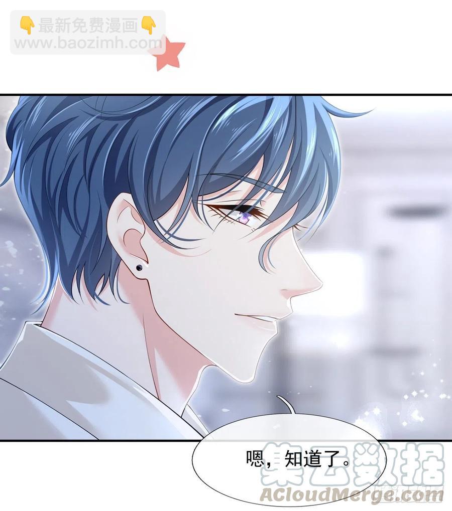 我成了反派大佬的小嬌妻？！ - 54.霸總與小嬌妻·第一季完結 - 4