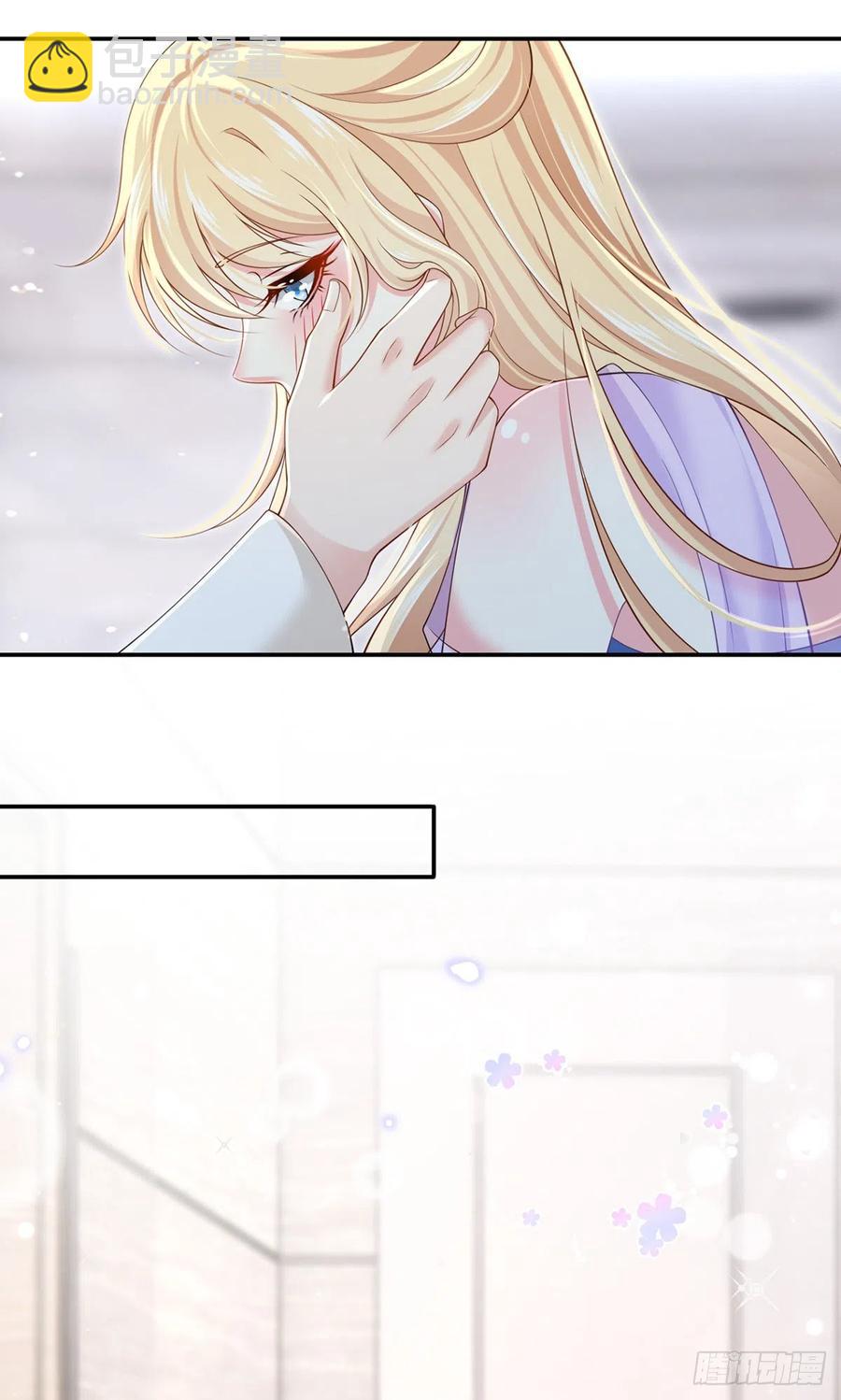 我成了反派大佬的小嬌妻？！ - 54.霸總與小嬌妻·第一季完結 - 5