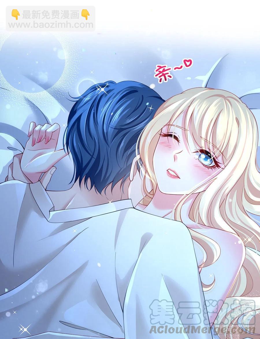 我成了反派大佬的小嬌妻？！ - 54.霸總與小嬌妻·第一季完結 - 5