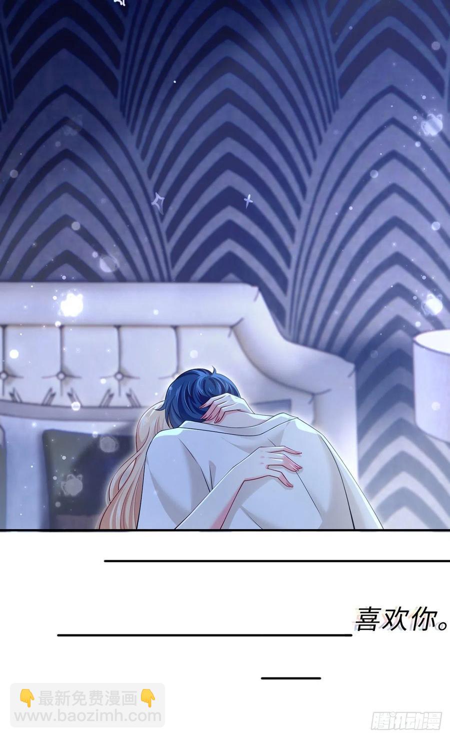 我成了反派大佬的小嬌妻？！ - 54.霸總與小嬌妻·第一季完結 - 1