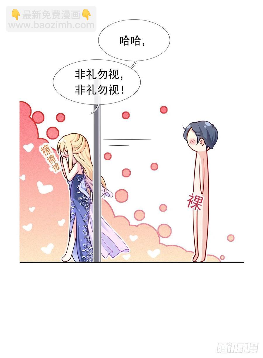 我成了反派大佬的小嬌妻？！ - 54.霸總與小嬌妻·第一季完結 - 4