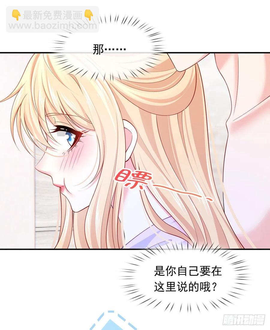 我成了反派大佬的小嬌妻？！ - 54.霸總與小嬌妻·第一季完結 - 1