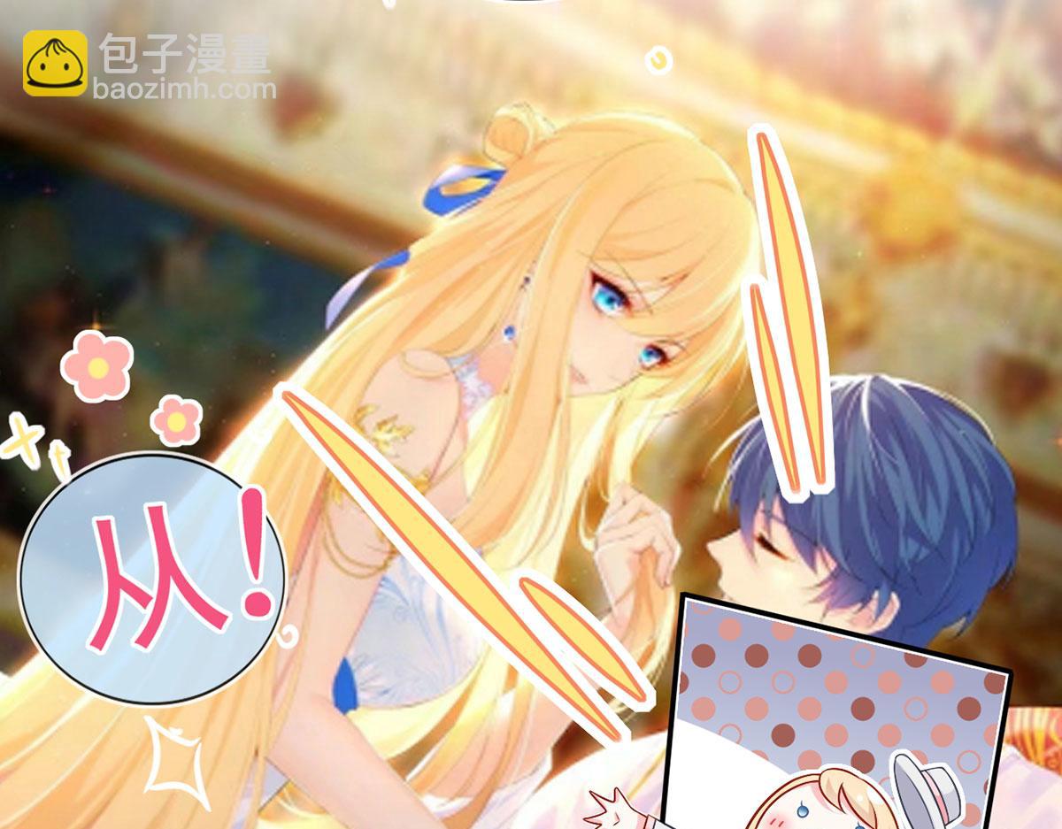 我成了反派大佬的小嬌妻？！ - 55.純情boy開竅了(1/3) - 1