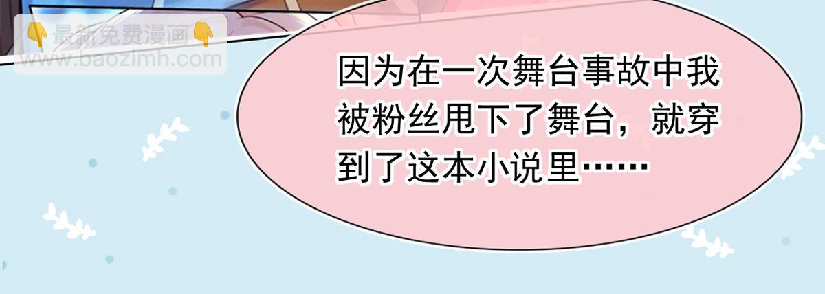 我成了反派大佬的小嬌妻？！ - 55.純情boy開竅了(1/3) - 6