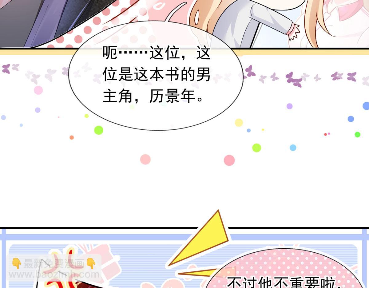 我成了反派大佬的小嬌妻？！ - 55.純情boy開竅了(1/3) - 8