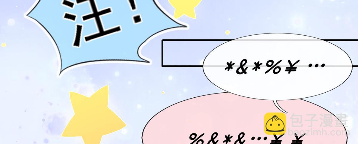 我成了反派大佬的小嬌妻？！ - 55.純情boy開竅了(1/3) - 2