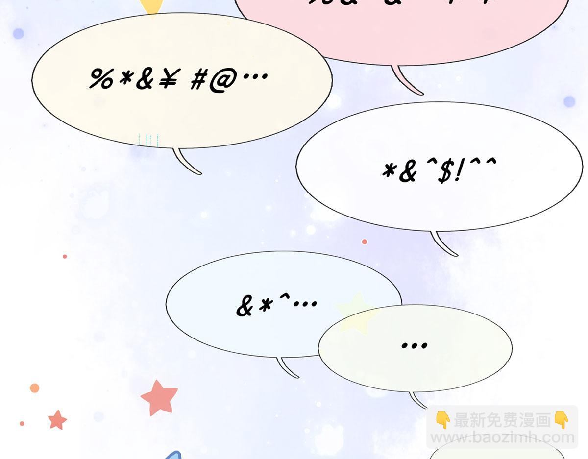 我成了反派大佬的小嬌妻？！ - 55.純情boy開竅了(1/3) - 3