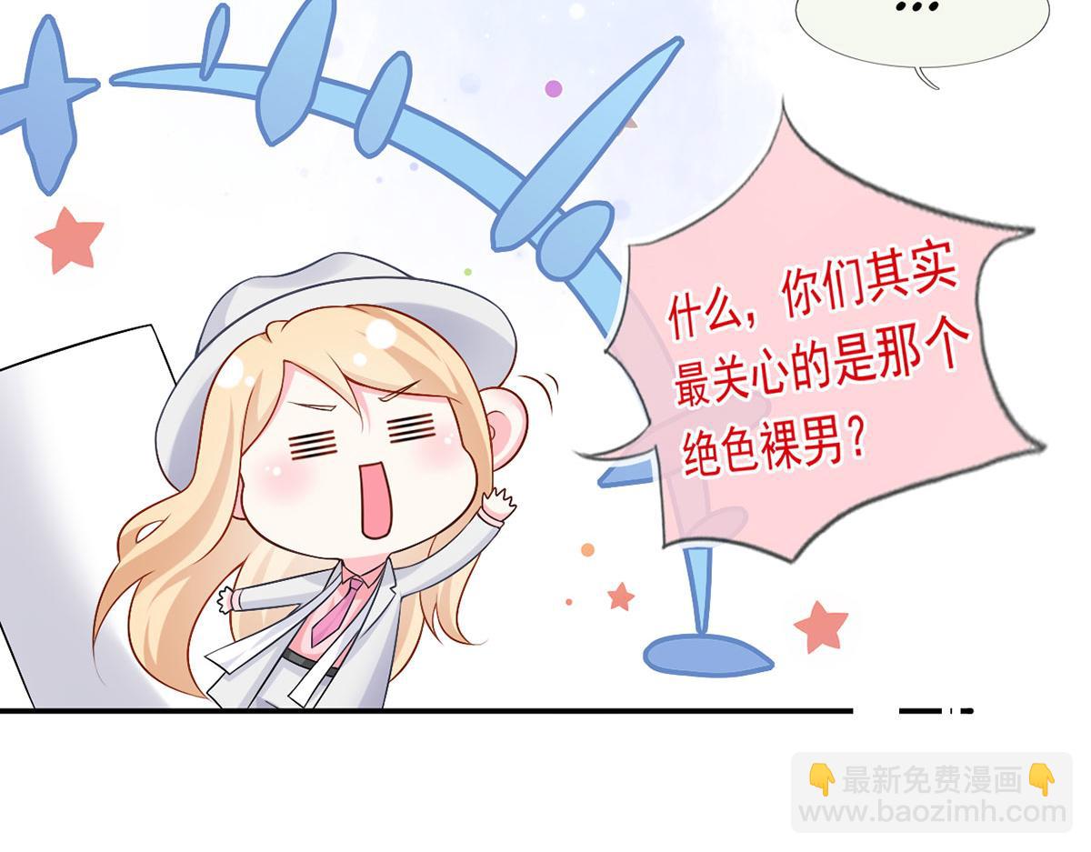 我成了反派大佬的小嬌妻？！ - 55.純情boy開竅了(1/3) - 4