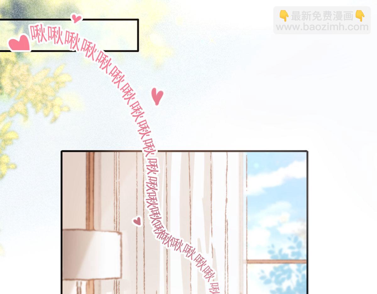 我成了反派大佬的小嬌妻？！ - 55.純情boy開竅了(1/3) - 7