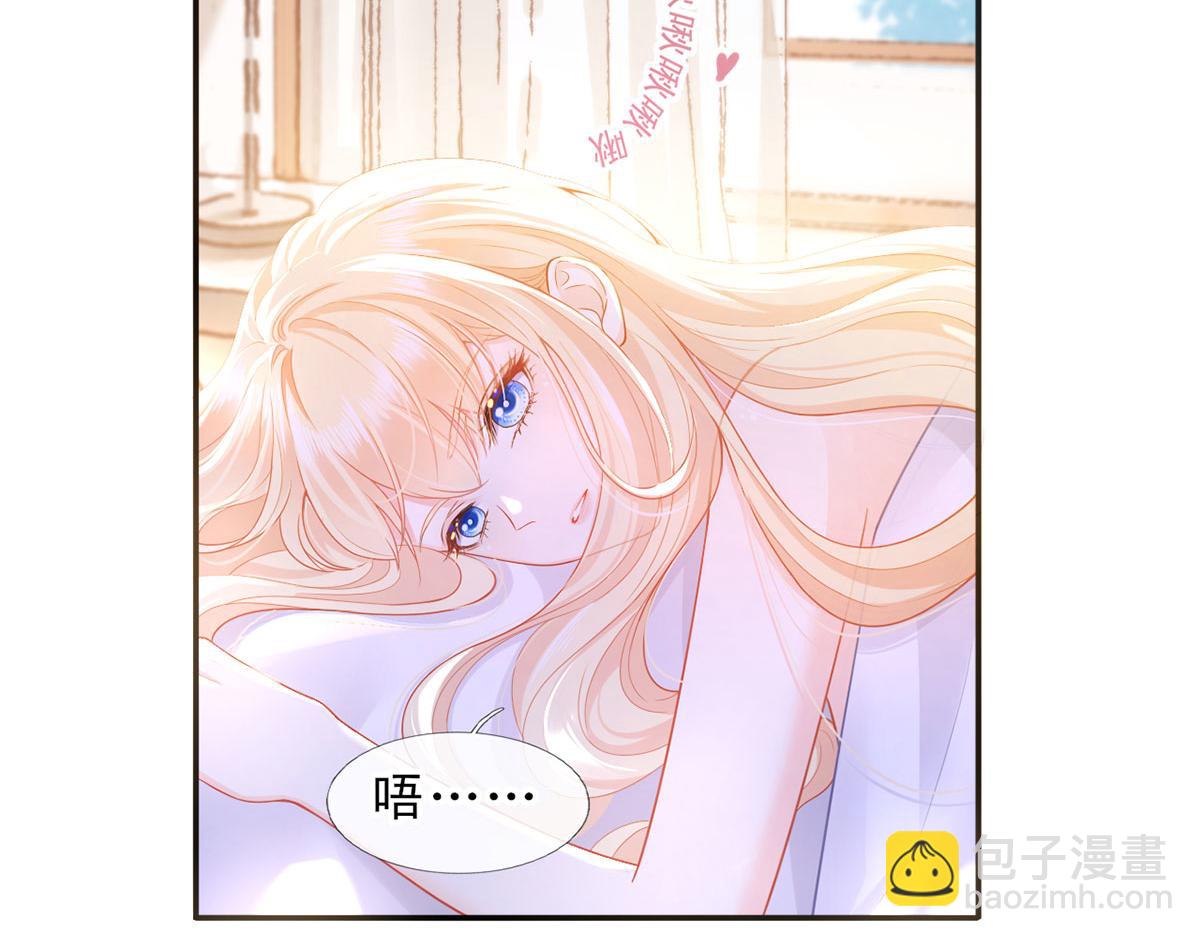 我成了反派大佬的小嬌妻？！ - 55.純情boy開竅了(1/3) - 8