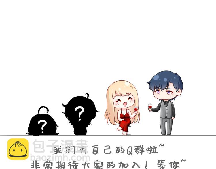 我成了反派大佬的小嬌妻？！ - 06.沈從容上熱搜啦？！(3/3) - 1