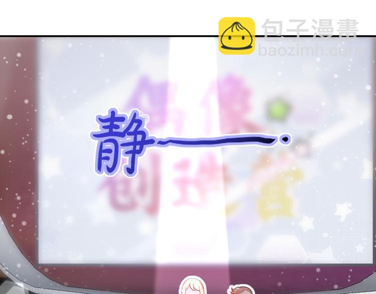 我成了反派大佬的小嬌妻？！ - 06.沈從容上熱搜啦？！(2/3) - 2