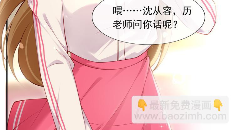 我成了反派大佬的小嬌妻？！ - 06.沈從容上熱搜啦？！(2/3) - 7