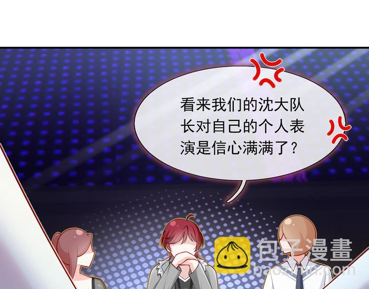 我成了反派大佬的小嬌妻？！ - 06.沈從容上熱搜啦？！(2/3) - 2