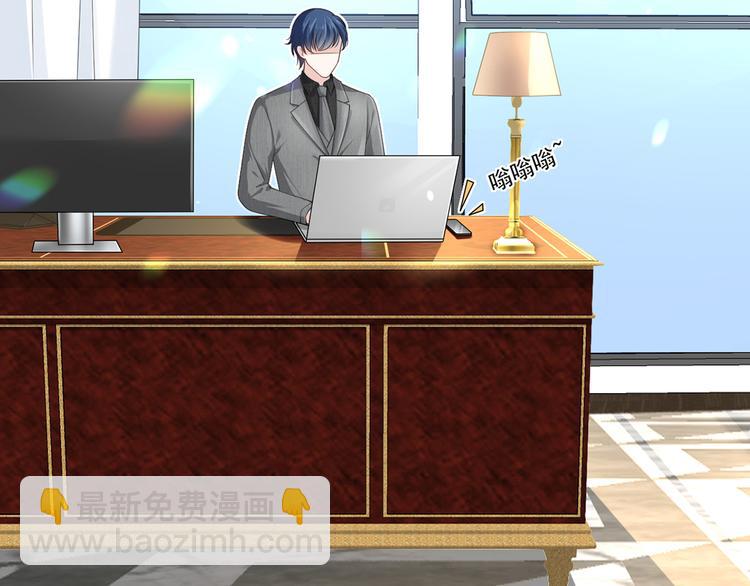 我成了反派大佬的小嬌妻？！ - 06.沈從容上熱搜啦？！(2/3) - 2