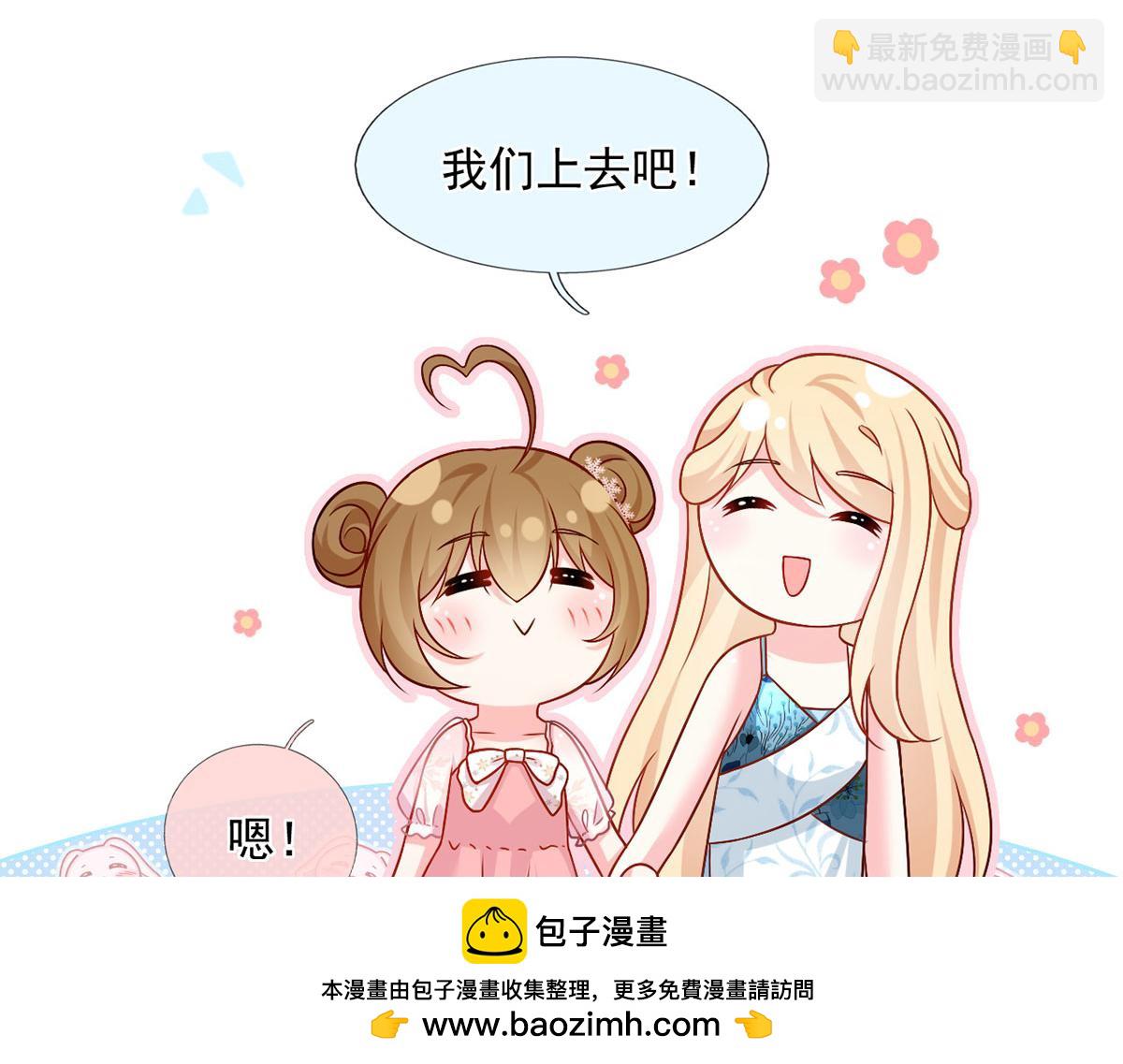 我成了反派大佬的小嬌妻？！ - 57.和美男老公的表情包大戰(2/3) - 6