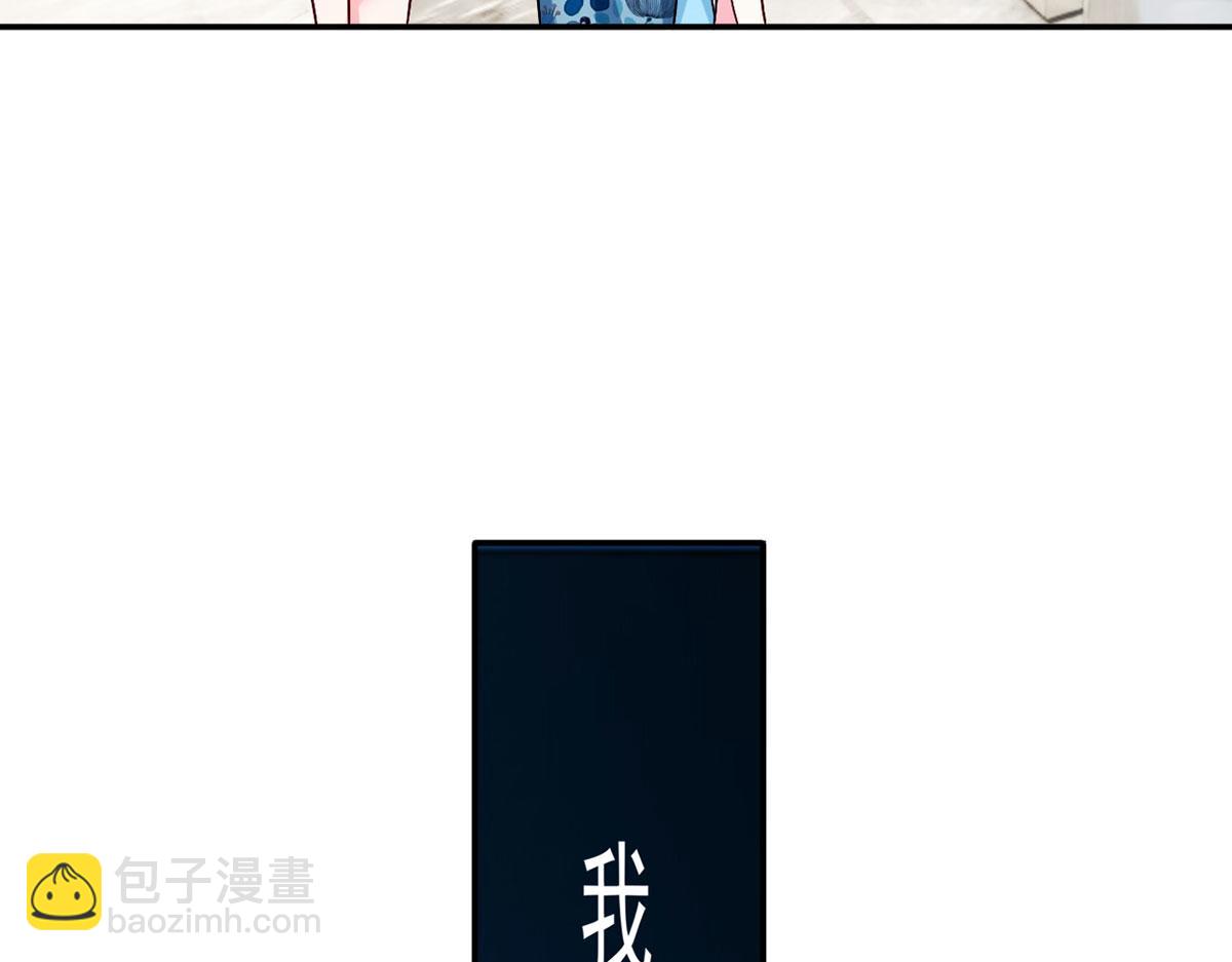 我成了反派大佬的小嬌妻？！ - 57.和美男老公的表情包大戰(3/3) - 7