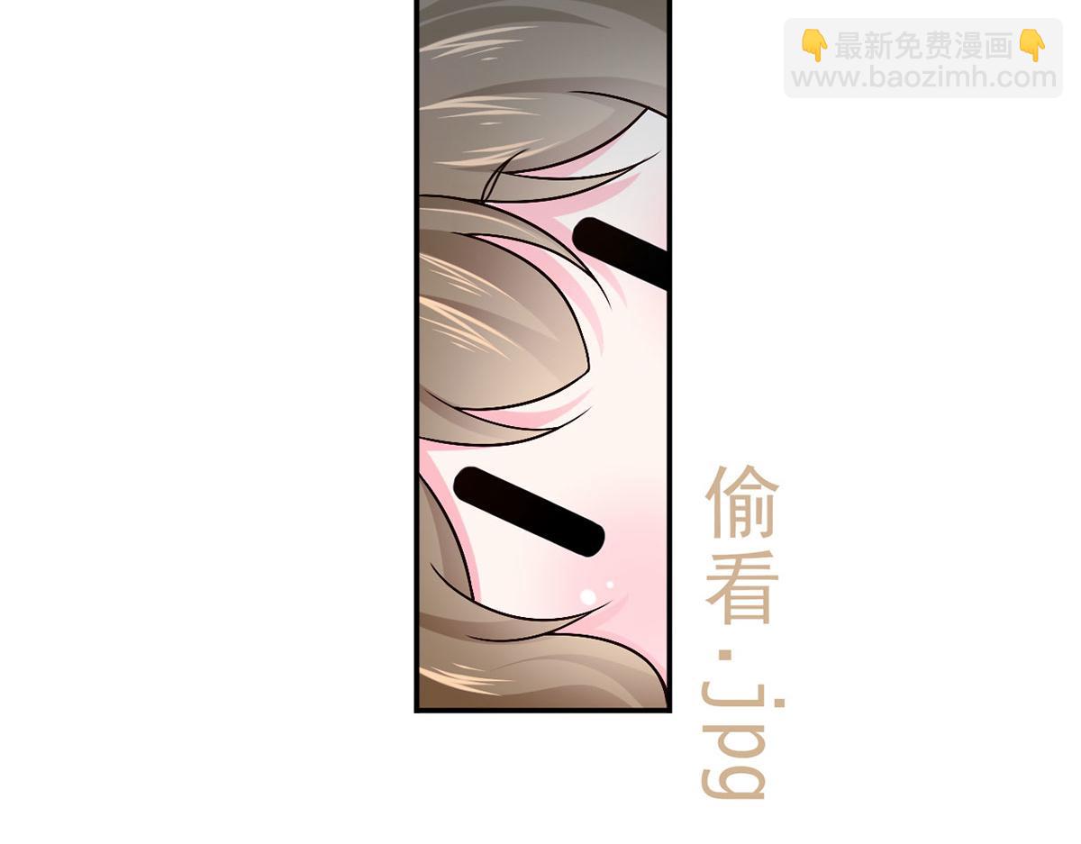 我成了反派大佬的小嬌妻？！ - 57.和美男老公的表情包大戰(3/3) - 4