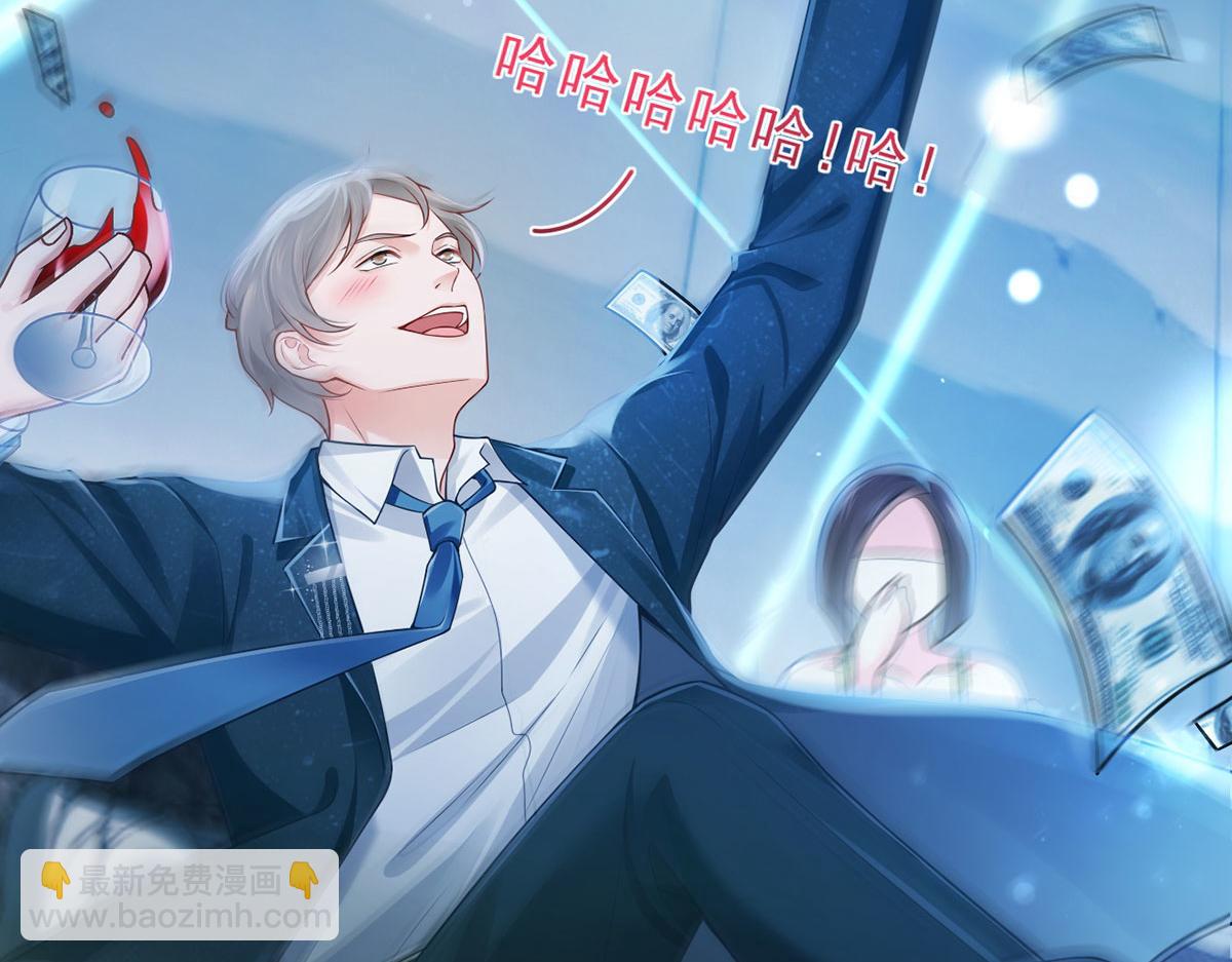 我成了反派大佬的小嬌妻？！ - 57.和美男老公的表情包大戰(3/3) - 3