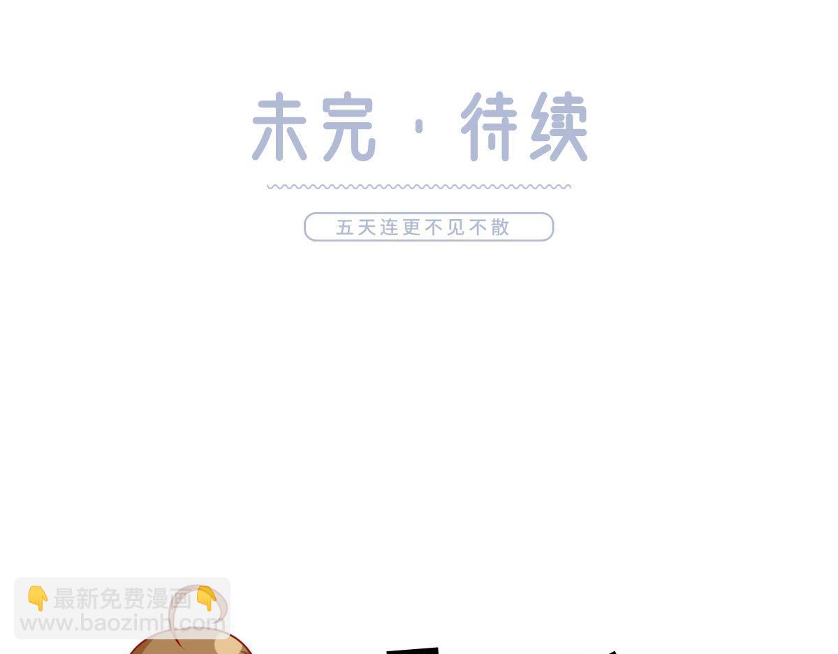 我成了反派大佬的小嬌妻？！ - 57.和美男老公的表情包大戰(3/3) - 1