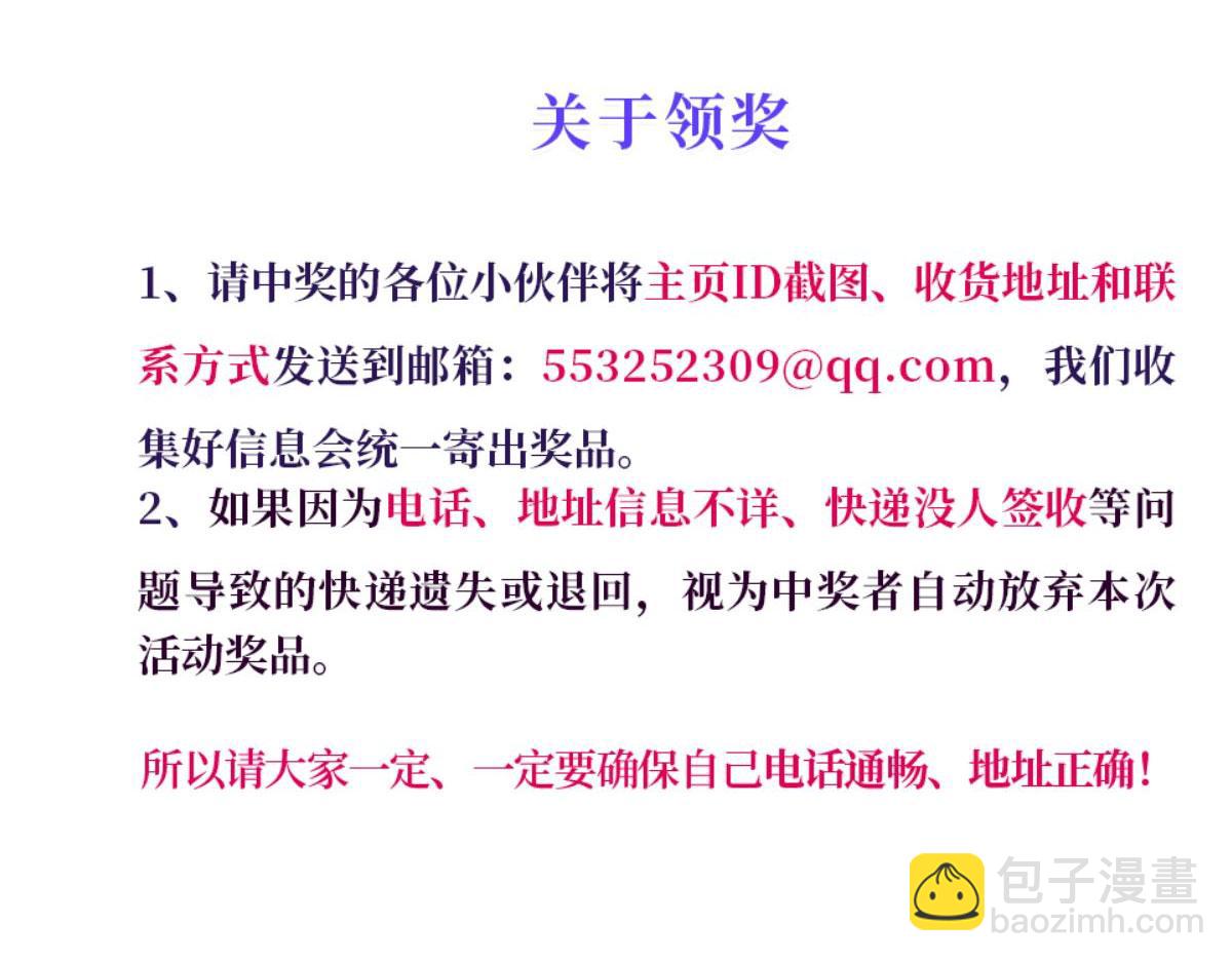 我成了反派大佬的小嬌妻？！ - 57.和美男老公的表情包大戰(3/3) - 4