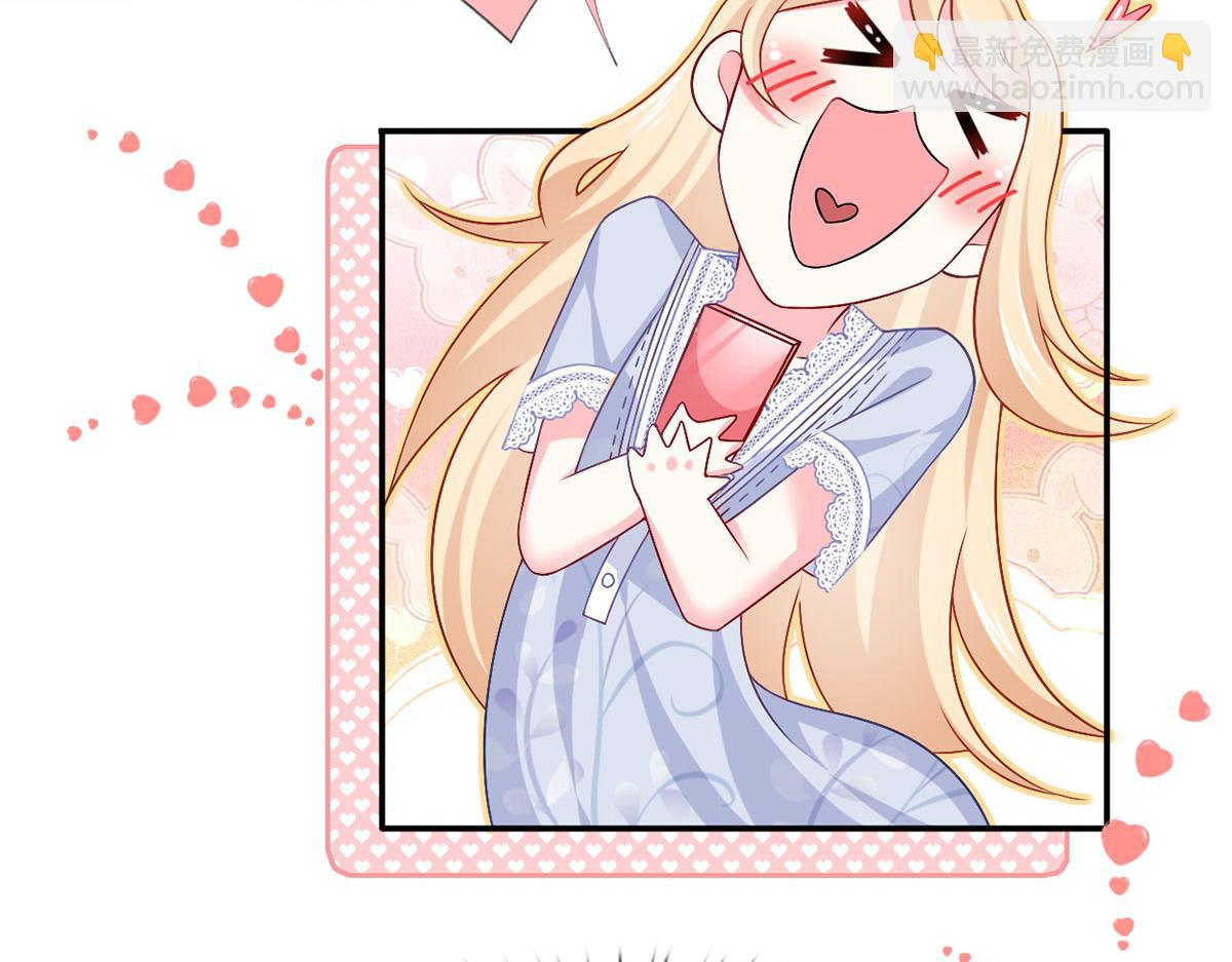 我成了反派大佬的小嬌妻？！ - 57.和美男老公的表情包大戰(1/3) - 7