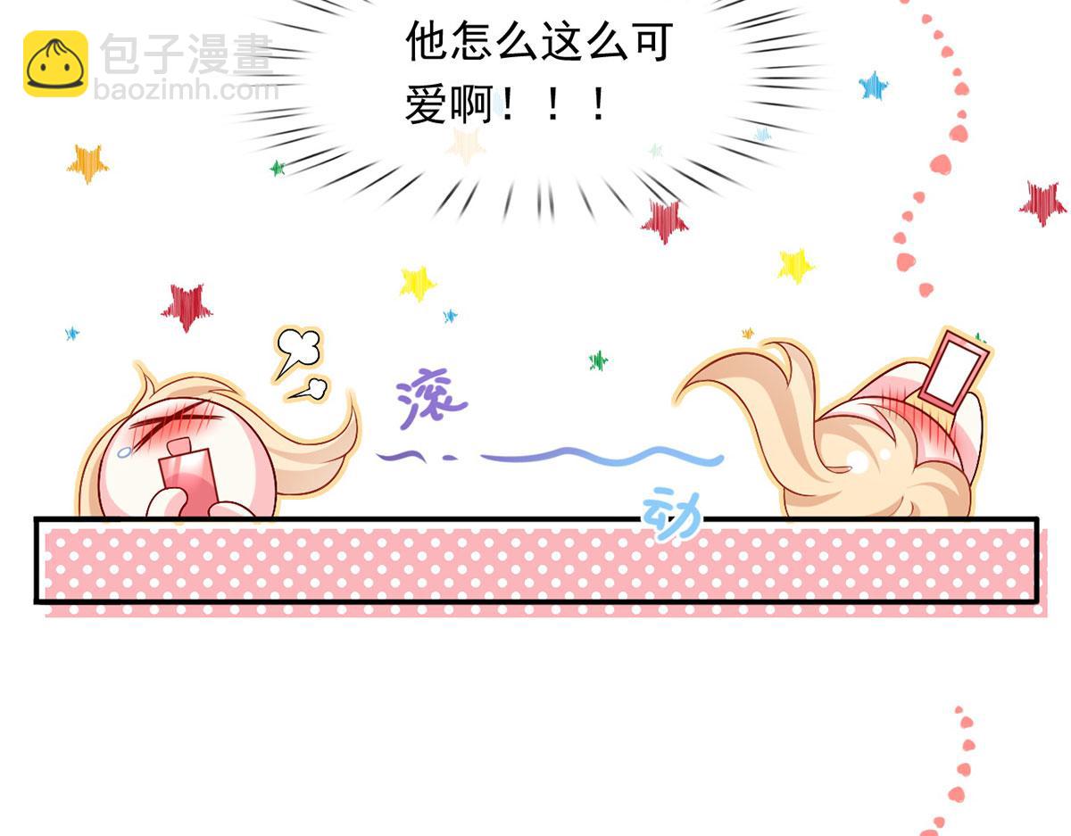 我成了反派大佬的小嬌妻？！ - 57.和美男老公的表情包大戰(1/3) - 1