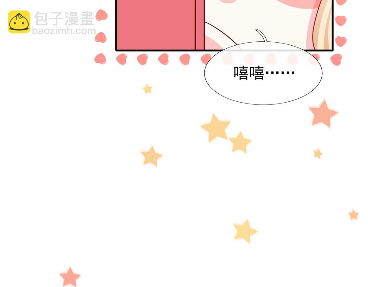 我成了反派大佬的小嬌妻？！ - 57.和美男老公的表情包大戰(1/3) - 5