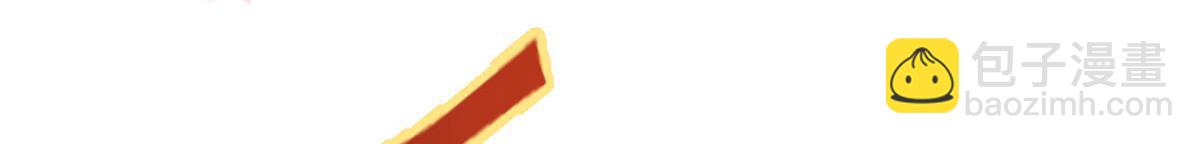 我成了反派大佬的小嬌妻？！ - 57.和美男老公的表情包大戰(1/3) - 6