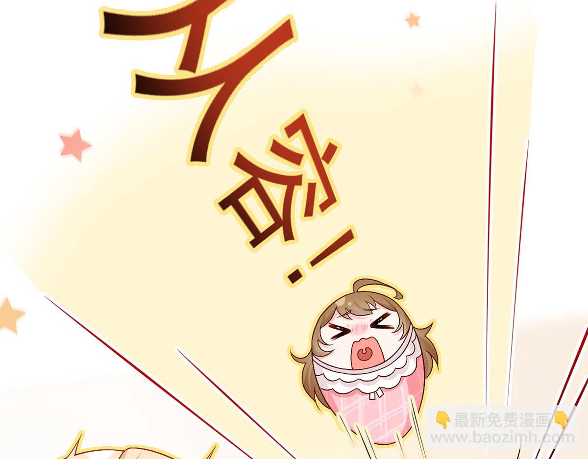 我成了反派大佬的小嬌妻？！ - 57.和美男老公的表情包大戰(1/3) - 7