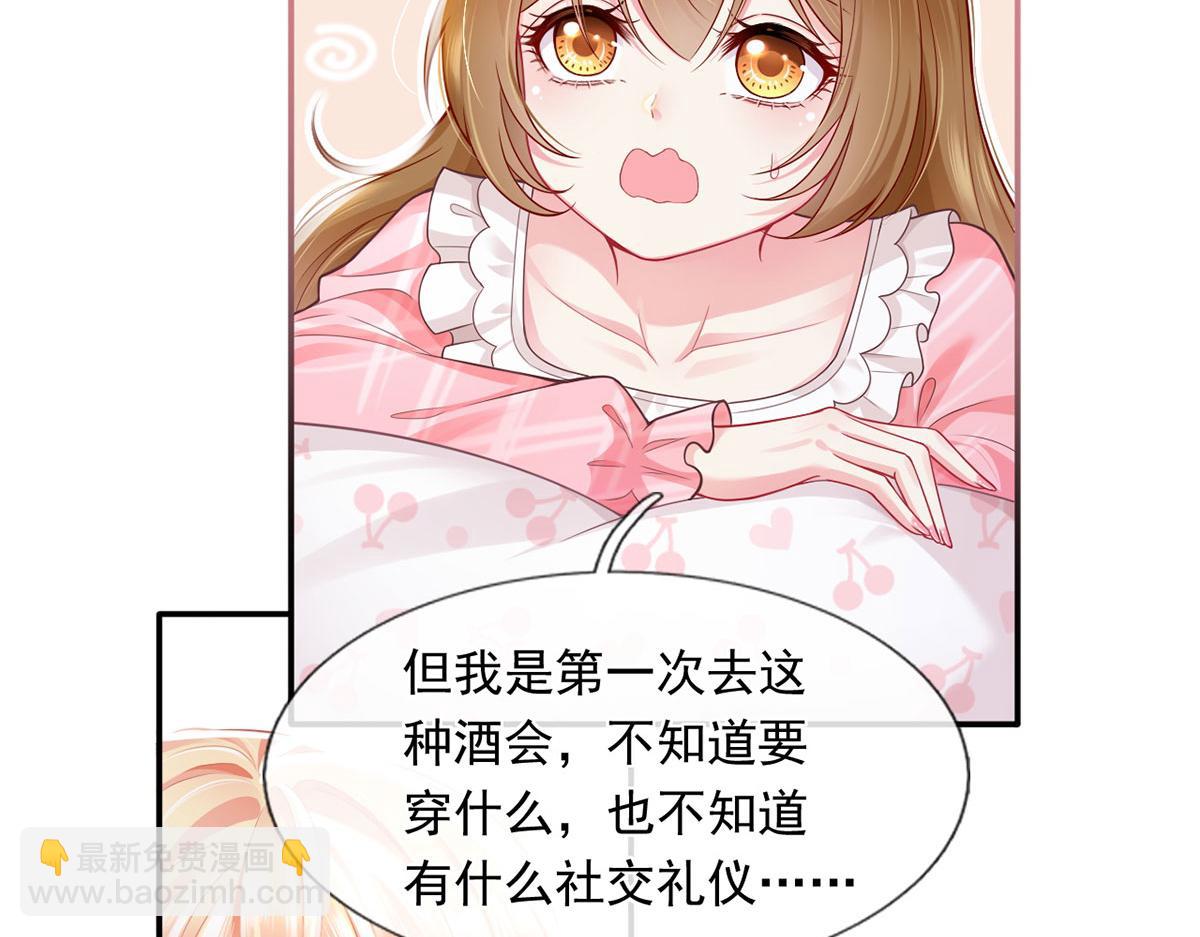 我成了反派大佬的小嬌妻？！ - 57.和美男老公的表情包大戰(1/3) - 7