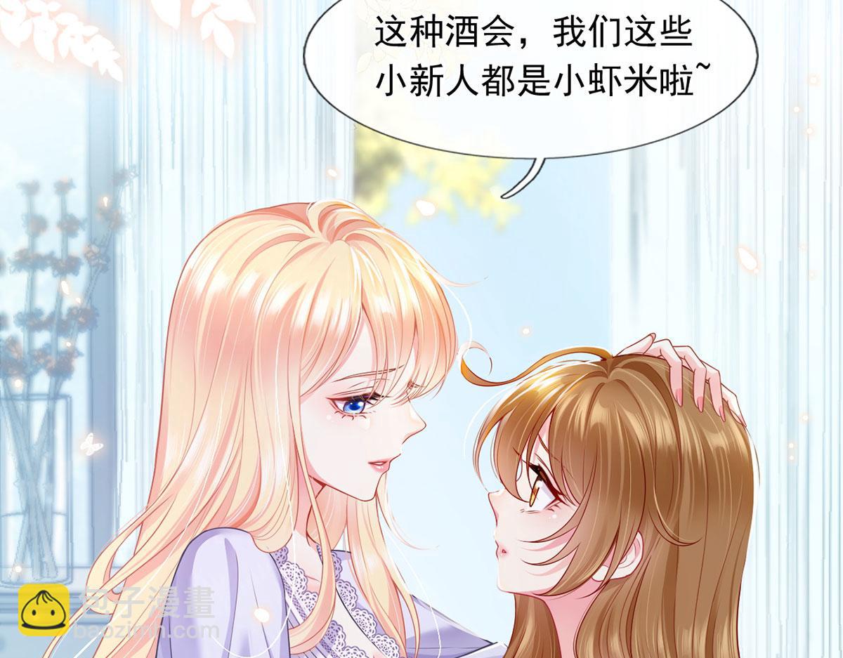 我成了反派大佬的小嬌妻？！ - 57.和美男老公的表情包大戰(1/3) - 3