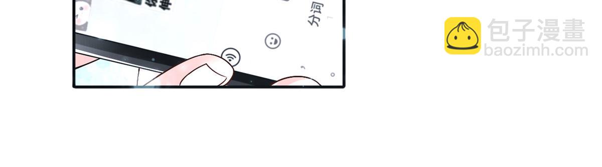 我成了反派大佬的小嬌妻？！ - 57.和美男老公的表情包大戰(2/3) - 5