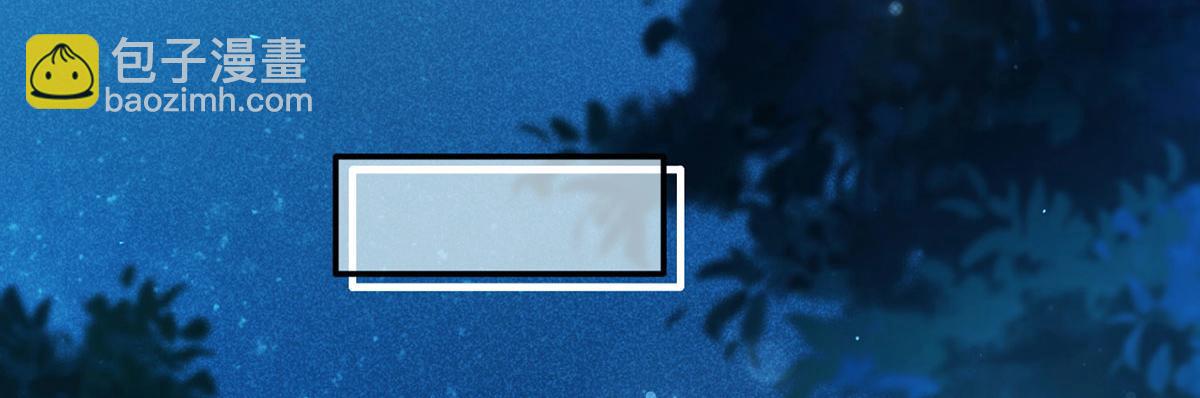 我成了反派大佬的小嬌妻？！ - 57.和美男老公的表情包大戰(2/3) - 8