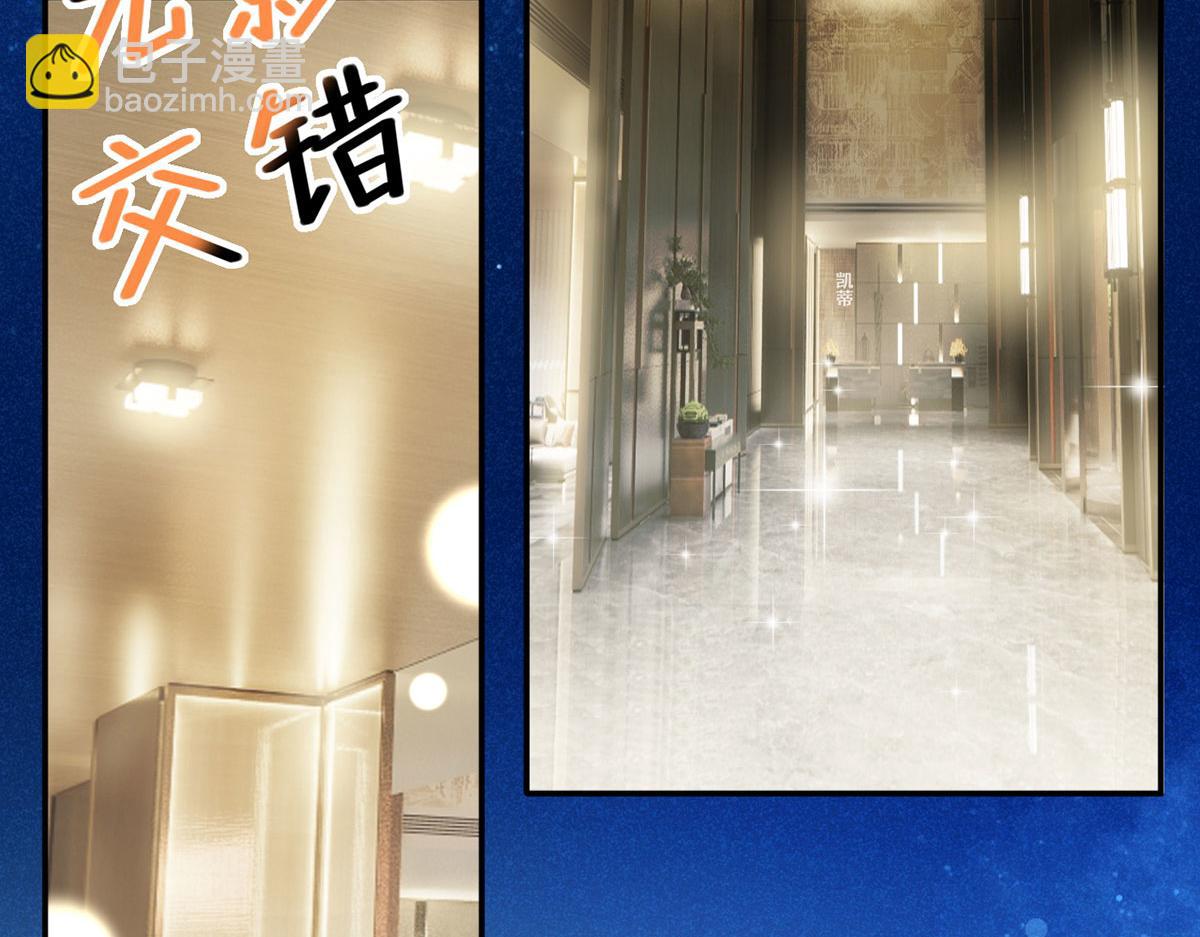 我成了反派大佬的小嬌妻？！ - 57.和美男老公的表情包大戰(2/3) - 2