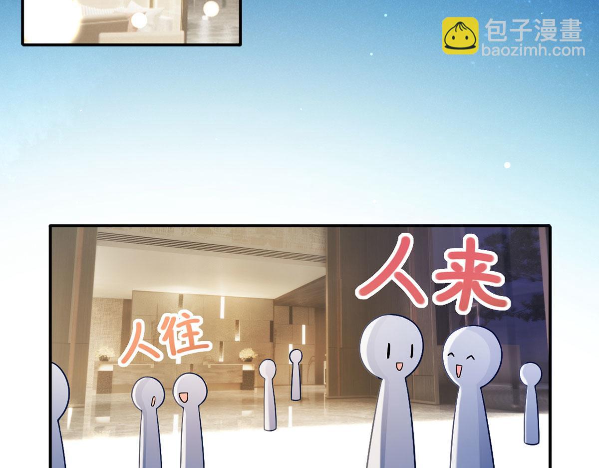 我成了反派大佬的小嬌妻？！ - 57.和美男老公的表情包大戰(2/3) - 4