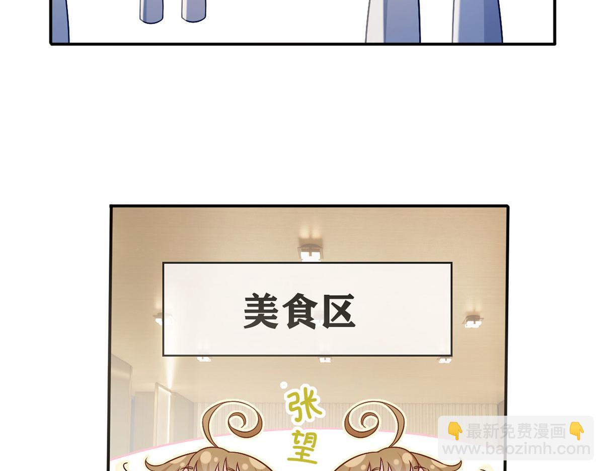 我成了反派大佬的小嬌妻？！ - 57.和美男老公的表情包大戰(2/3) - 5