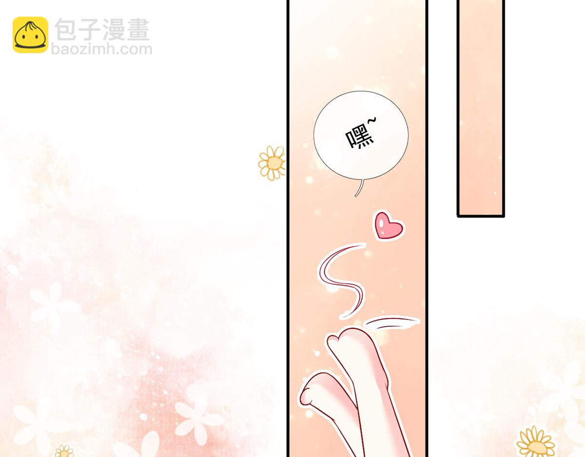 我成了反派大佬的小嬌妻？！ - 57.和美男老公的表情包大戰(1/3) - 6