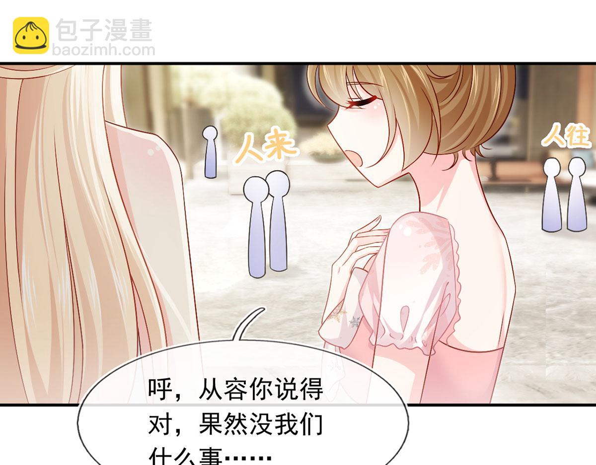 我成了反派大佬的小嬌妻？！ - 57.和美男老公的表情包大戰(2/3) - 7