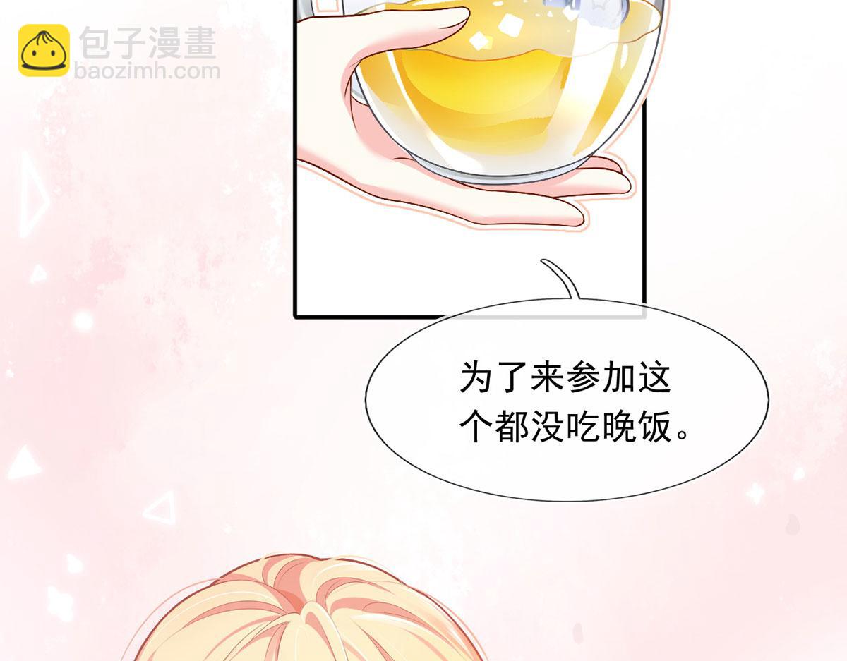 我成了反派大佬的小嬌妻？！ - 57.和美男老公的表情包大戰(2/3) - 2