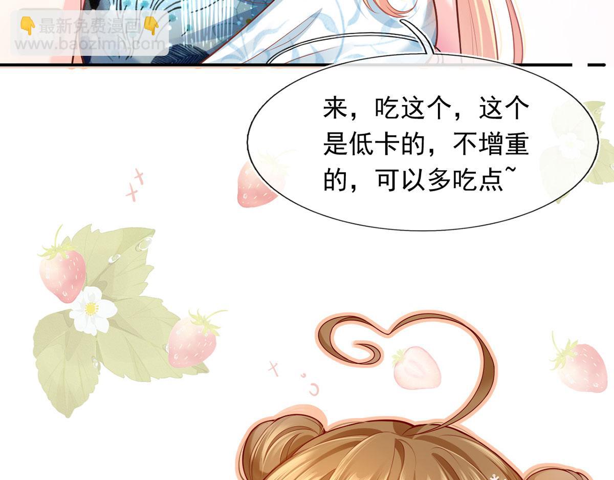 我成了反派大佬的小嬌妻？！ - 57.和美男老公的表情包大戰(2/3) - 5