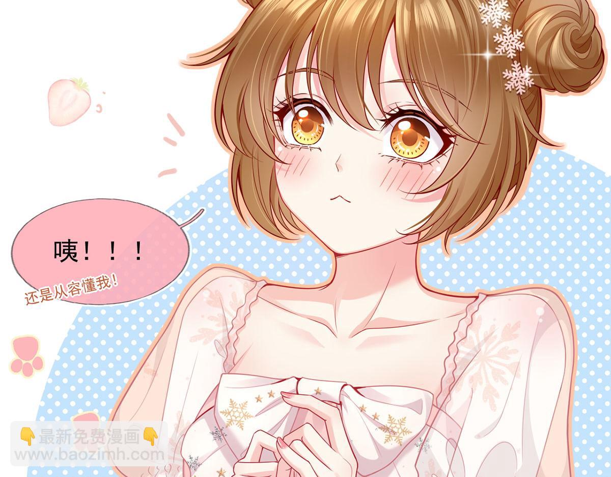 我成了反派大佬的小嬌妻？！ - 57.和美男老公的表情包大戰(2/3) - 6