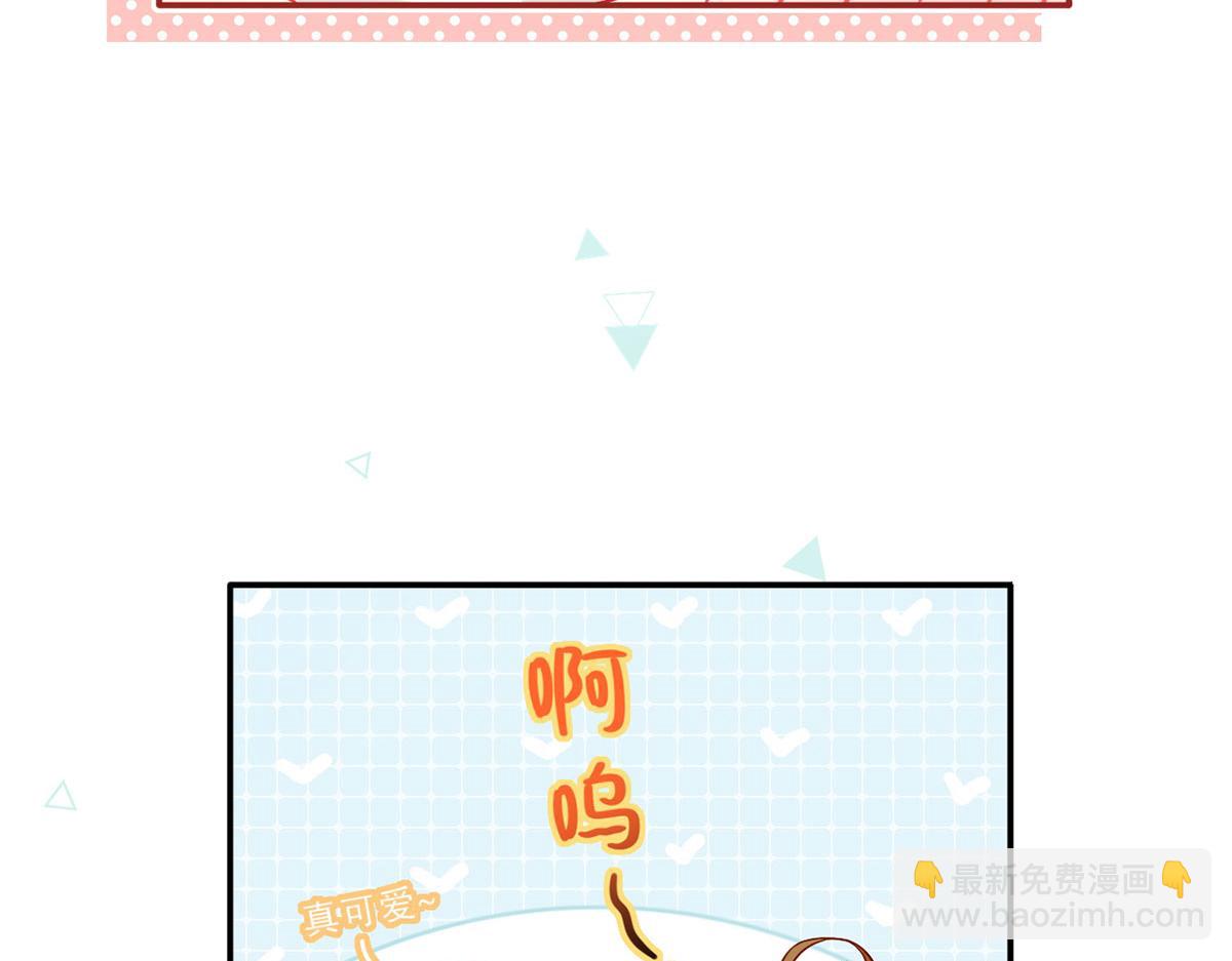 我成了反派大佬的小嬌妻？！ - 57.和美男老公的表情包大戰(2/3) - 1