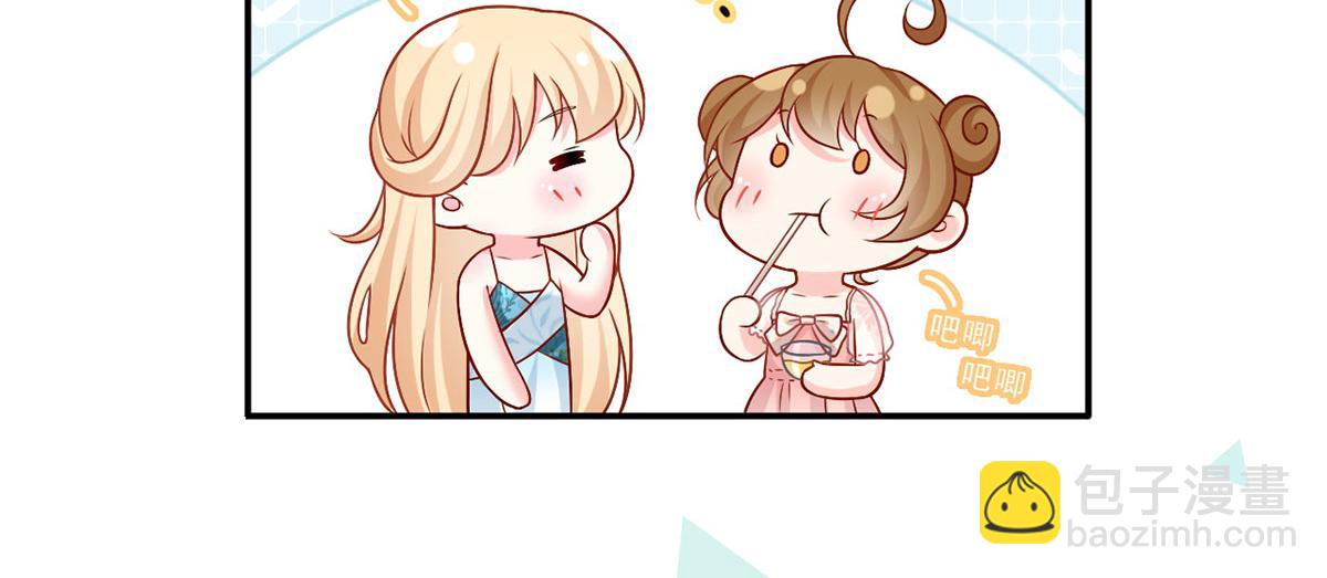 我成了反派大佬的小嬌妻？！ - 57.和美男老公的表情包大戰(2/3) - 2