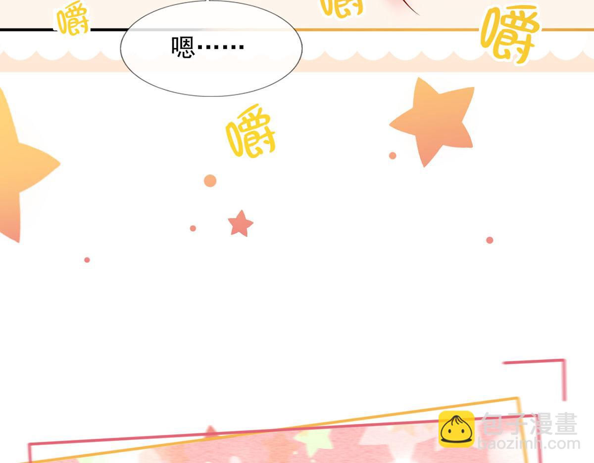 我成了反派大佬的小嬌妻？！ - 57.和美男老公的表情包大戰(2/3) - 4