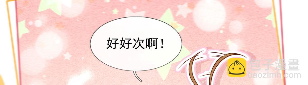 我成了反派大佬的小嬌妻？！ - 57.和美男老公的表情包大戰(2/3) - 5