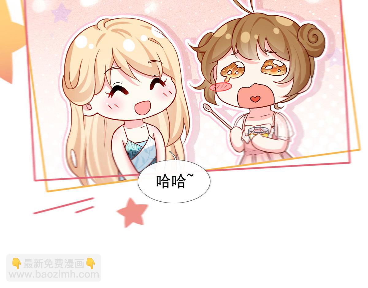 我成了反派大佬的小嬌妻？！ - 57.和美男老公的表情包大戰(2/3) - 6