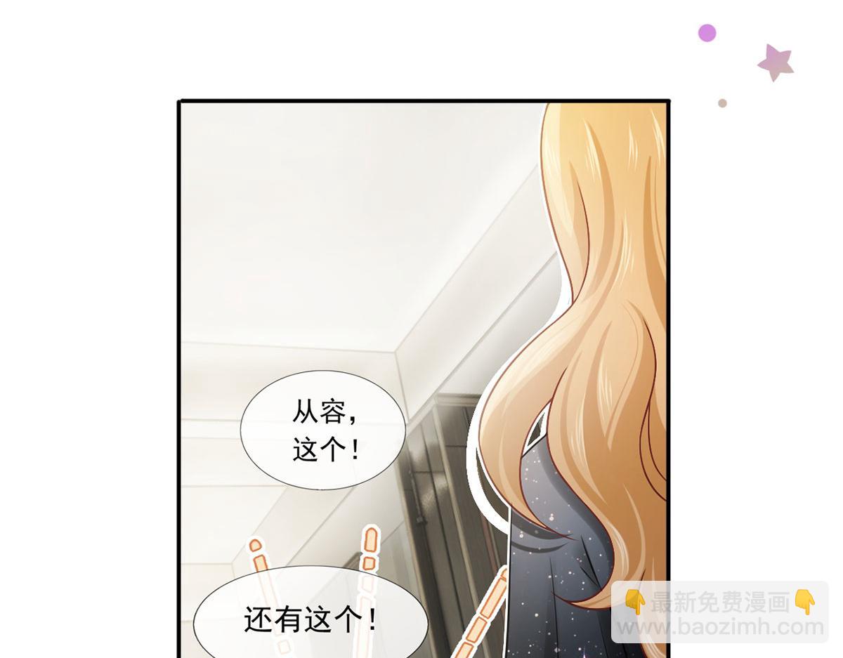 我成了反派大佬的小嬌妻？！ - 57.和美男老公的表情包大戰(2/3) - 7