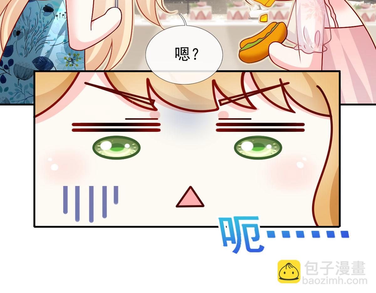 我成了反派大佬的小嬌妻？！ - 57.和美男老公的表情包大戰(2/3) - 2