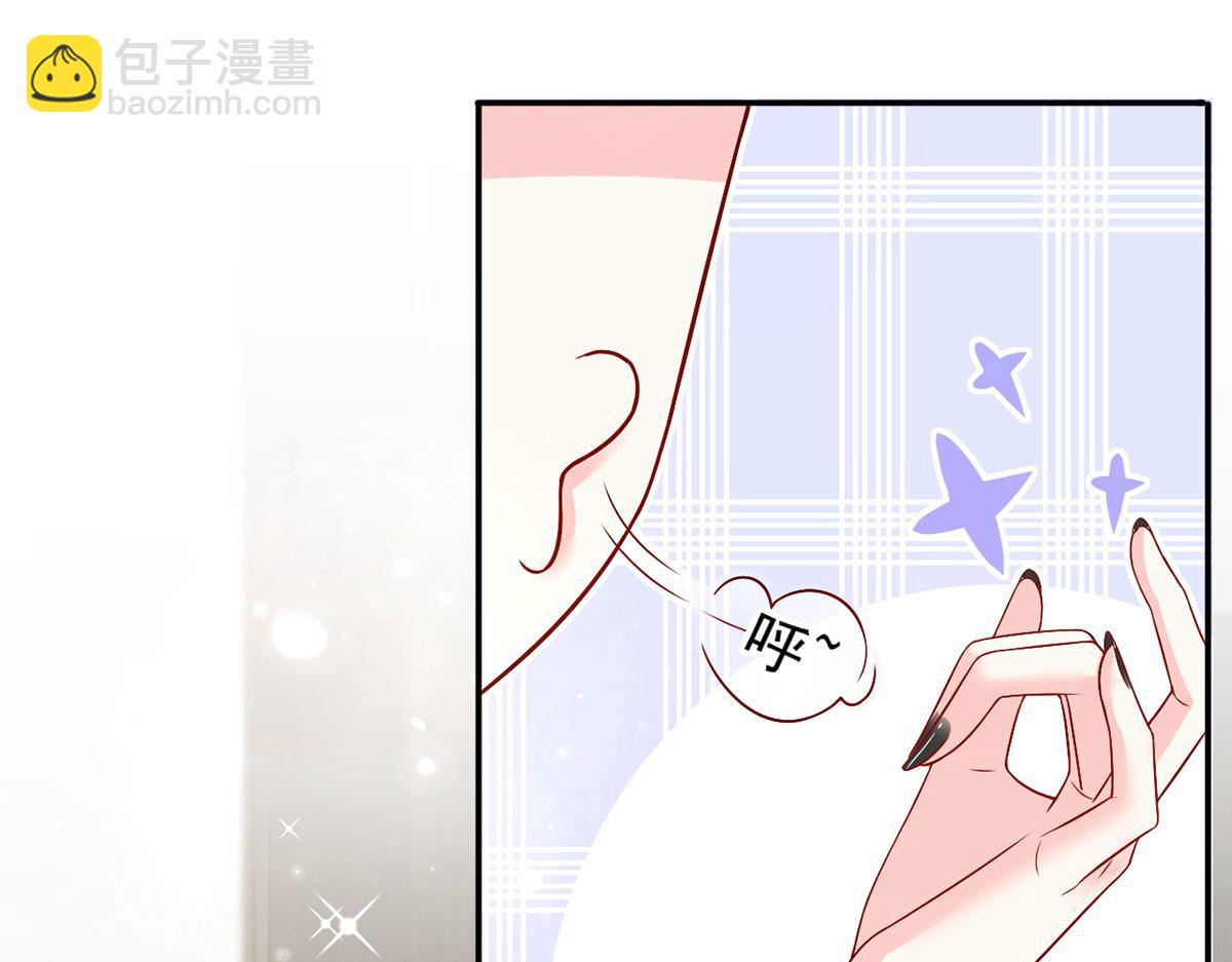 我成了反派大佬的小嬌妻？！ - 57.和美男老公的表情包大戰(2/3) - 4